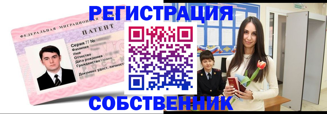 прописка гарантия в Соль-Илецке