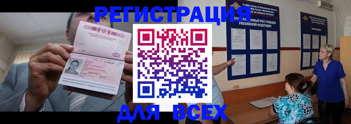 регистрация в Соль-Илецке