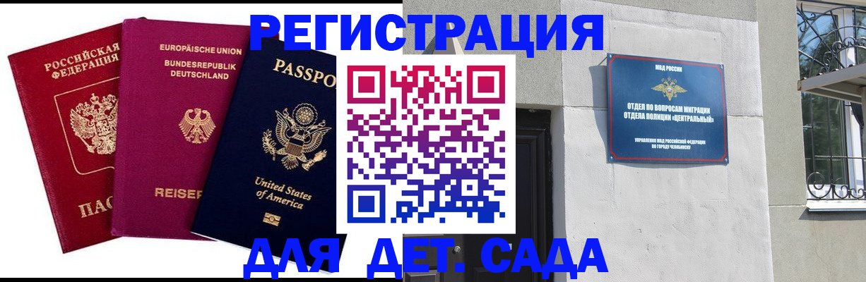 прописка поиск в Соль-Илецке